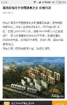 除我肯定不发了,求别封号,绿港新城,自行百度_