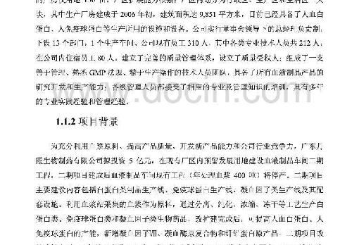 广东丹霞_博雅生物(300294)股吧_东方财富网