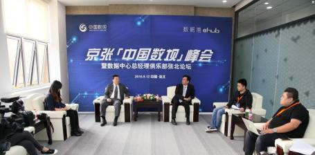 数据港总裁曾犁演讲摘要!_数据港(603881)股吧