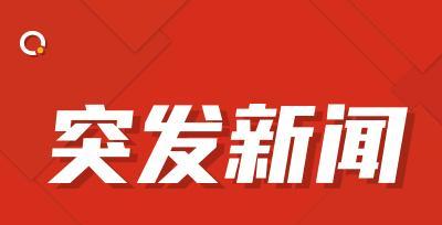 东方财富：第三季度净利润1986亿元同比增长009%