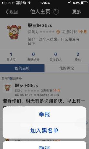 如何在头条发表言论 0AAA739F544312BE8D10150AB20C3B57.jpg