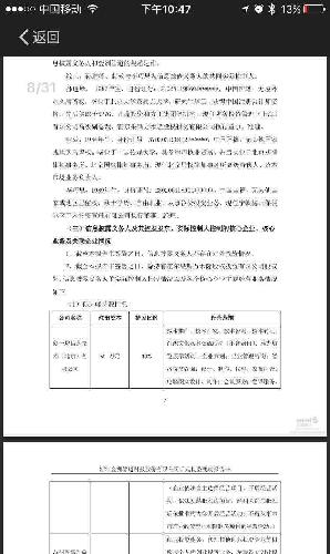 万木隆法人代表孙进峰、同为防务投资公司总裁