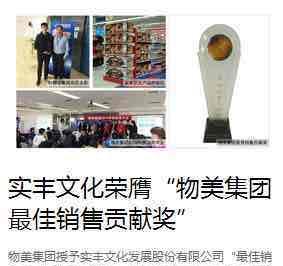 两年前实丰的品牌价值30亿,现在呢?_实丰文化