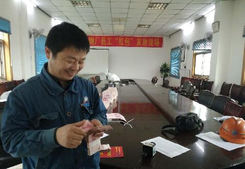 喜悦感动溢满钢城 --方大特钢员工红包发放侧