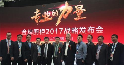 金牌厨柜什么时候上市股票代码是多少 附企业