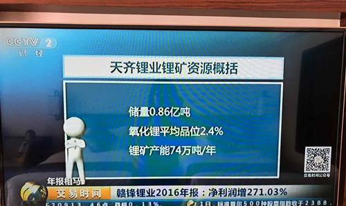 央视财政频道5月2日下午14时交易时间报道赣