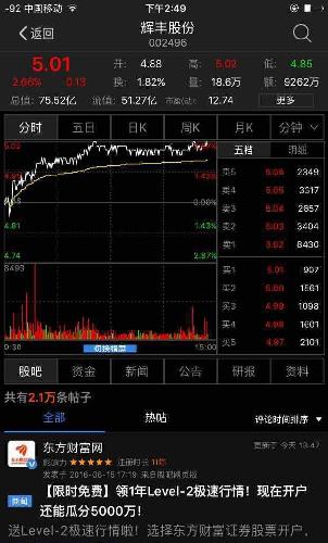 看002496辉丰股份_神农基因(300189)股吧_东