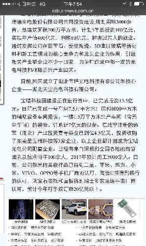 采购设备7亿元,和奥瑞德年报相符合。_奥瑞德