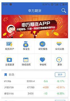 申银万国经典手机版_申银万国手机_申银万国证券公司官网