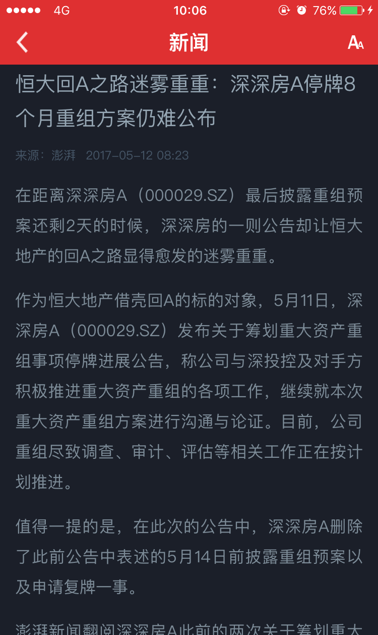 大家看看继续停盘不超过一个月啥意 