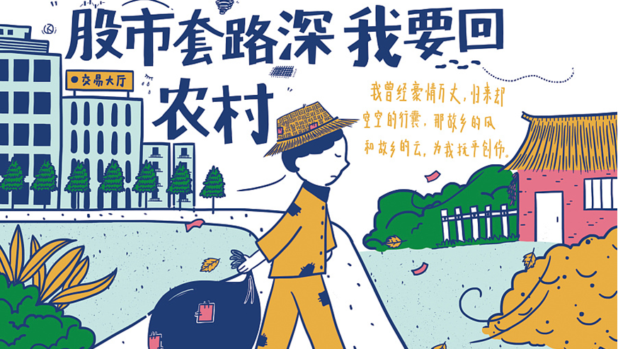 蓝弘兵:拍案惊奇!中国股市庄家善用三大套路!_