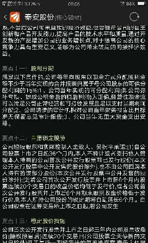 金敖大是什么人?这个海鸥股份的法人既是秦安