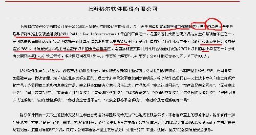 中国 网络信息安全 龙头_格尔软件(603232)股