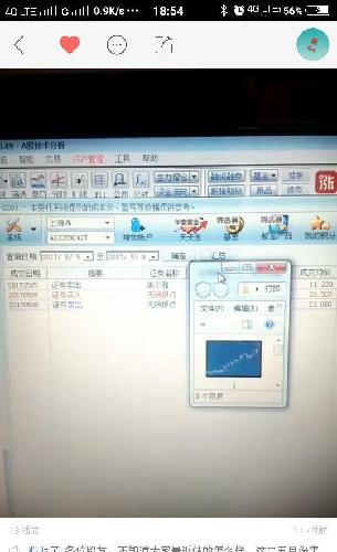 虽然不知道停牌是不是好事,但是尾盘拉高我觉