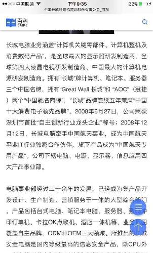 中国长城_中国长城(000066)股吧_东方财富网