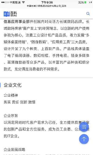 中国长城_中国长城(000066)股吧_东方财富网