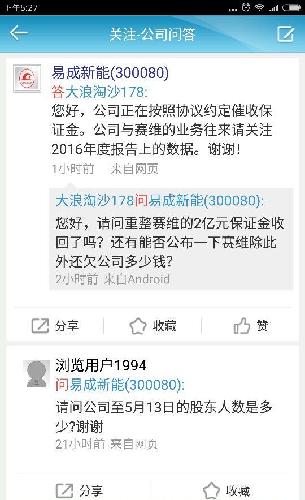 从宣布终止重组到现在,保证金还没收回,这不是