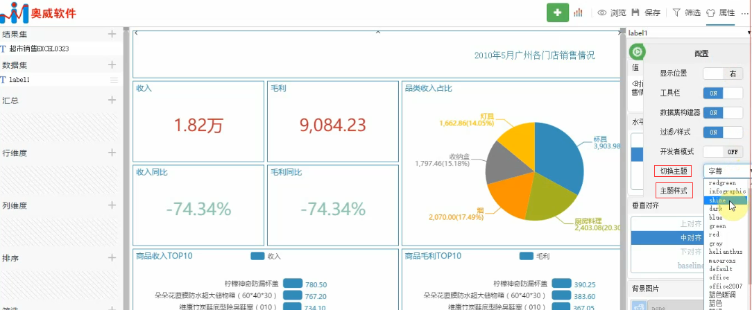 老板不满意你的报表?试试power-bi图表小技巧