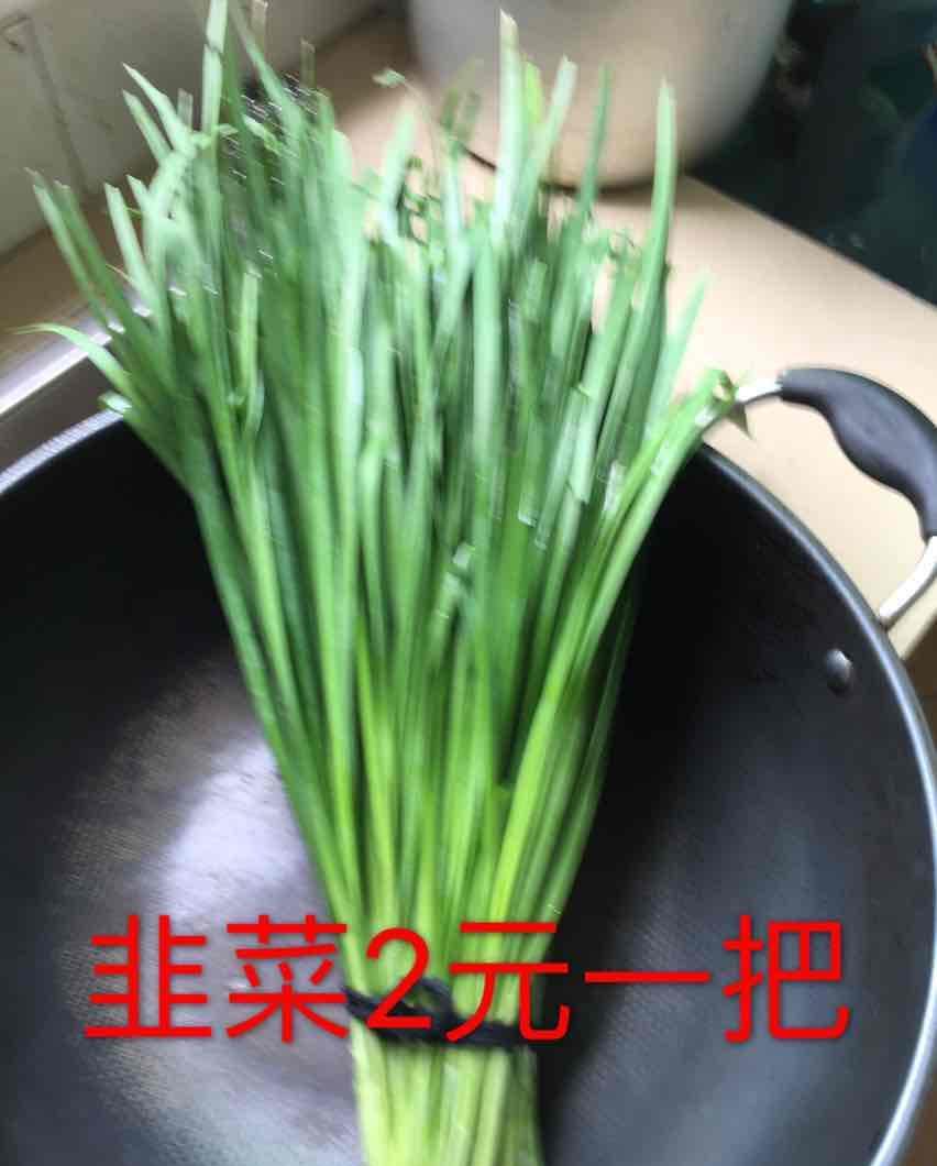 要吃韭菜吗?散户们[大笑]