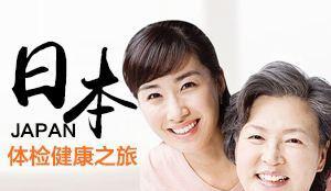 日本生命保险将在中国推出医疗保险 ,让癌症治