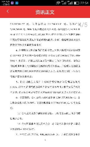 最新公告2_神雾环保(300156)股吧_东方财富网