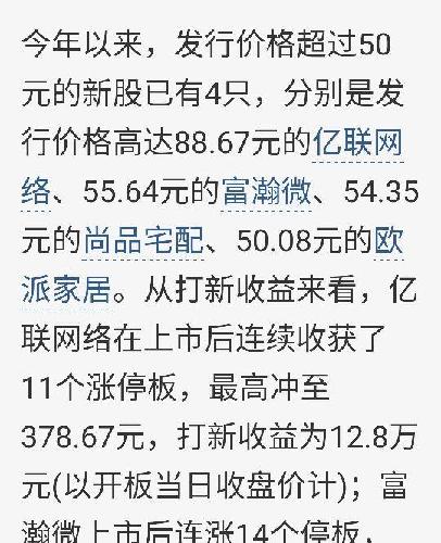 签,是打新中股民梦寐以求的票,今年发行股票雷