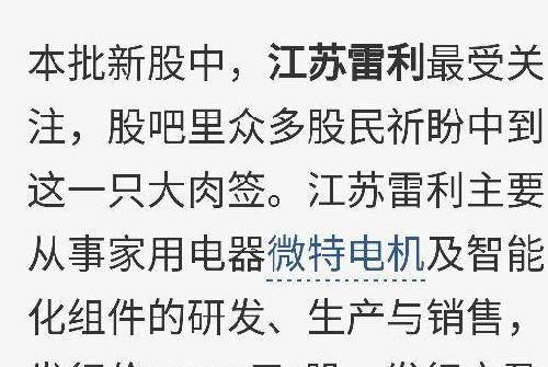 签,是打新中股民梦寐以求的票,今年发行股票雷