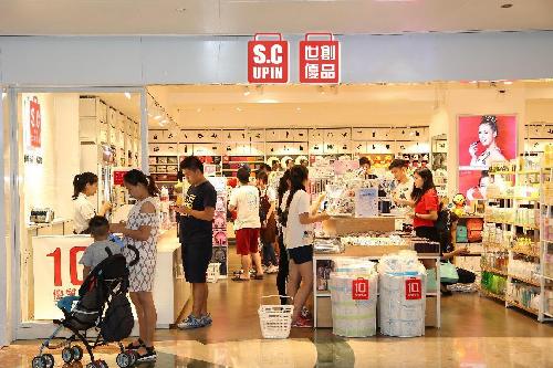 全球购世创优品10元休闲百货加盟 以品质取胜_新华百货(600785)股吧_东方财富网股吧