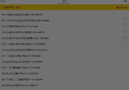 收入证明_2018年奇瑞营业收入