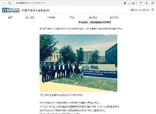 浙江创新生物有限公司 四_浙江医药(600216)股