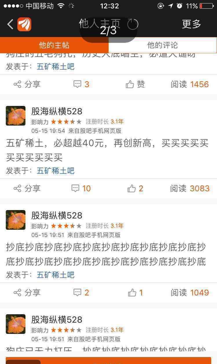 昊华能源股吧 昊华能源被借壳2017_南方头条