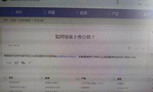 如何投诉上市公司?_爱建集团(600643)股吧_东