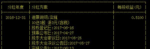 关于红股到账时间:明天20日到账。_DR天坛生