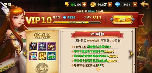 用实际行动支持掌趣,英雄无敌充值vip10,希望你