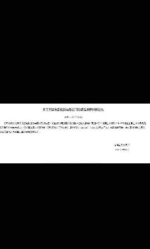 停牌了_万达电影(002739)股吧_东方财富网股吧