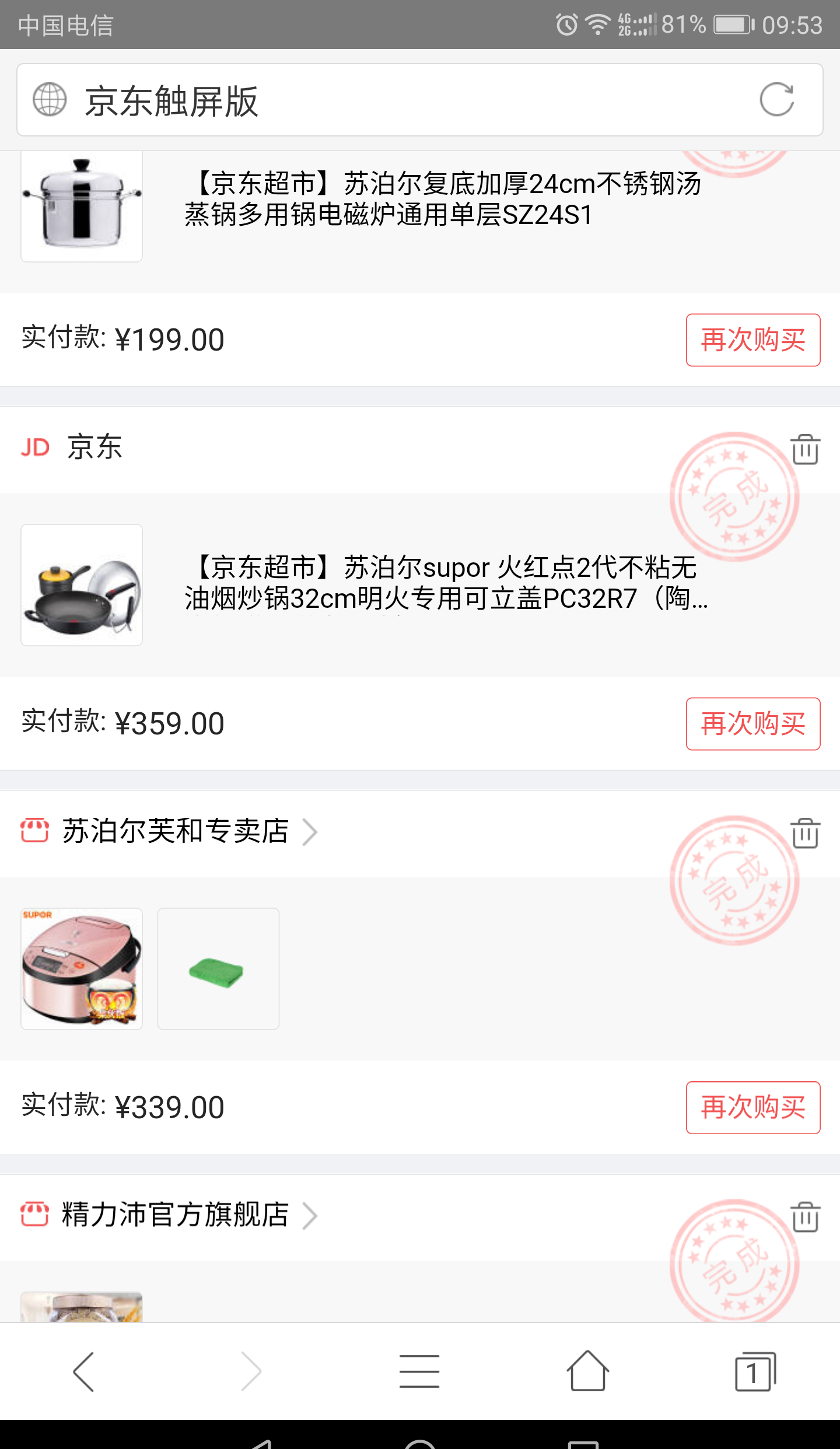 苏泊尔股吧 guba.eastmoney.com