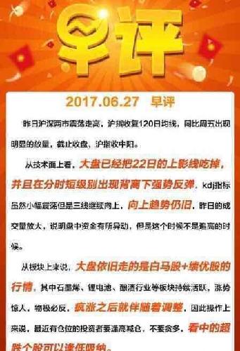 今天的早评操作策略出来了[礼物]:昨日三大股市