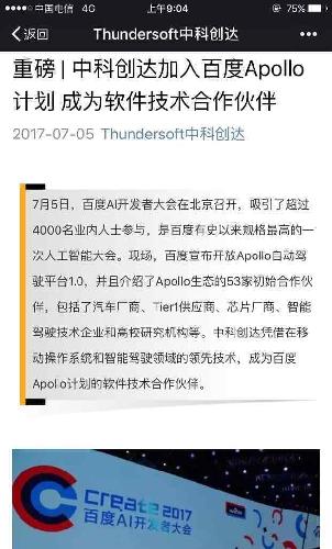 重磅官网消息_路畅科技(002813)股吧_东方财