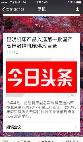 交易扭亏的步骤。 给沈机中捷立加代工 内控_