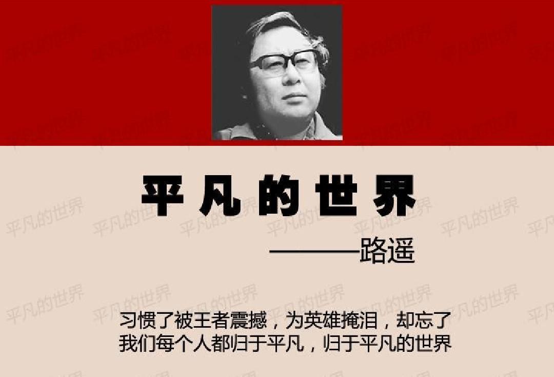 在平凡的世界中不平凡的活着_博客(dcblog)股吧_东方财富网股吧