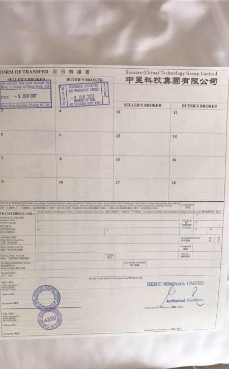 港股树熊金融纸质股票模板