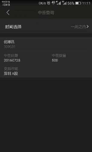 看看我去年中优博讯就知道东方嘉盛值多少钱,