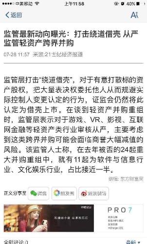 还有理论上的重组成功可能性_万达电影(0027