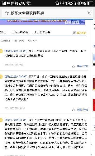 一起提议更换董秘吧,我已经发完了