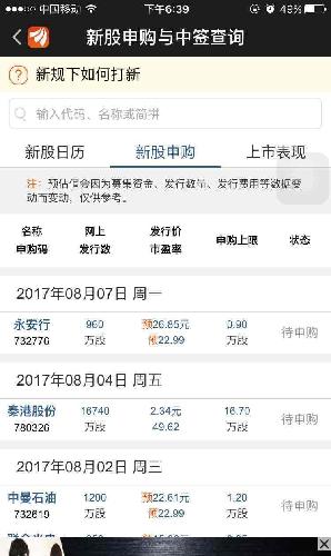 东方财富股票_东方财富 广告收入(3)