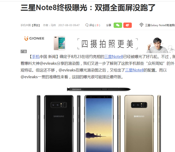 华为 三星 小米 VIVO全面屏订单 遭手机厂商争