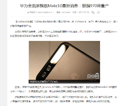 华为 三星 小米 VIVO全面屏订单 遭手机厂商争