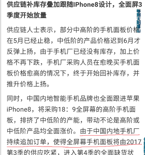 深天马是中航系明珠:天马全面屏遭小米 ,华为 M