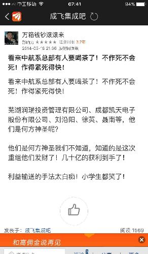 在的山东黑豹吧和当年的威华股份、成飞集成惨
