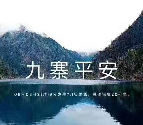 天佑九寨_沙隆达A(000553)股吧_东方财富网股吧